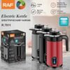 CHAUFFE EAU THERMOS 3L (1) Bouilloire Thermos 2-en-1 RAF R.7811 - Chauffe Rapide & Maintien Chaud
